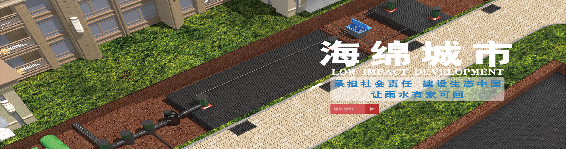 鎮江雨水收集回用公司